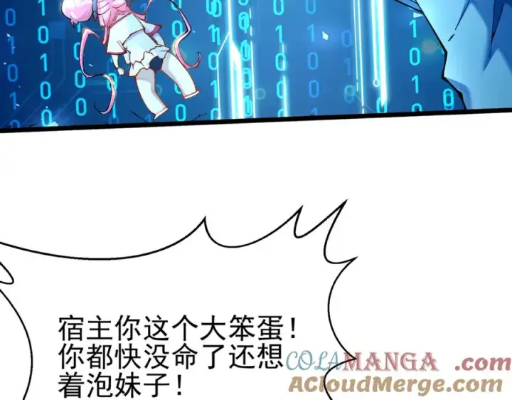 《我有亿万年修为》洗精伐髓图93