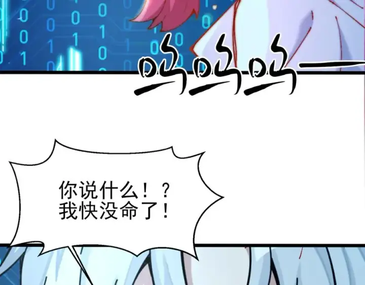 《我有亿万年修为》洗精伐髓图95