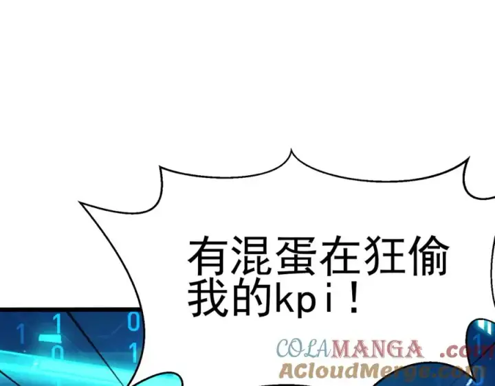 《我有亿万年修为》洗精伐髓图97