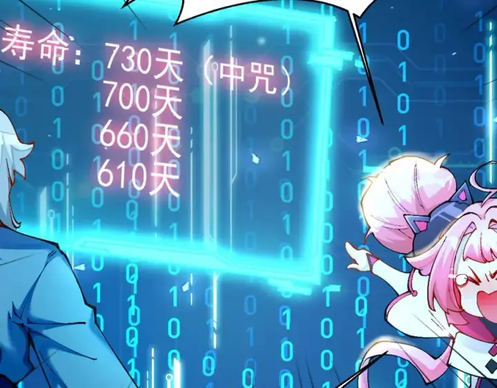 《我有亿万年修为》洗精伐髓图98