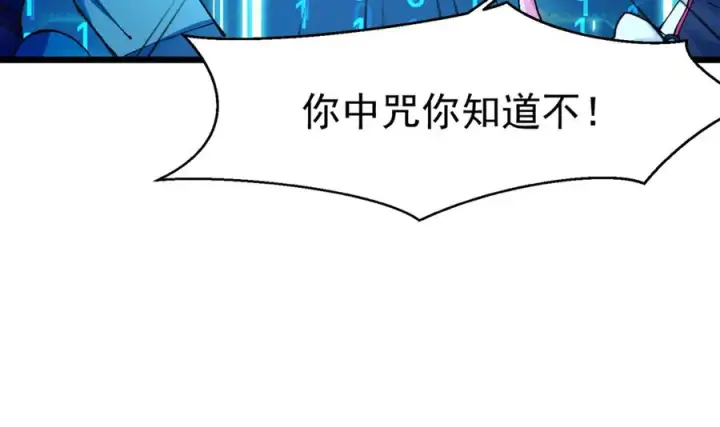 《我有亿万年修为》洗精伐髓图99