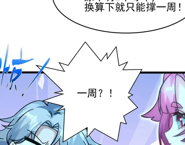 《我有亿万年修为》敢阴我？让你飞起来！图10