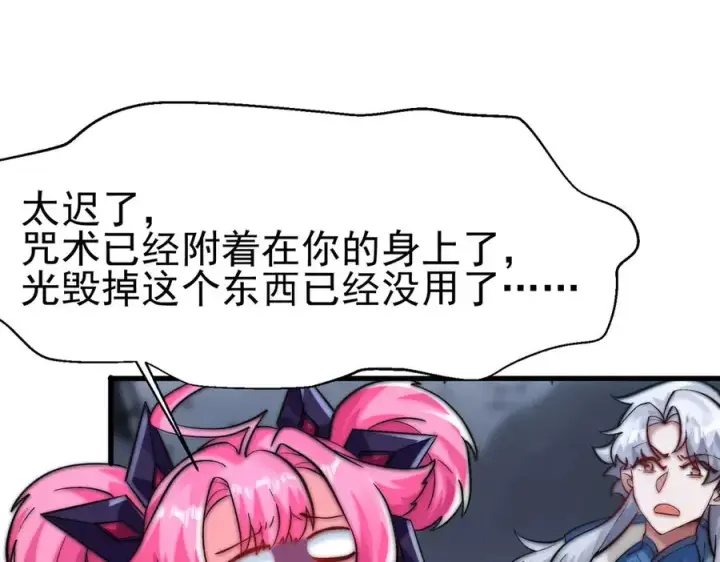 《我有亿万年修为》敢阴我？让你飞起来！图100