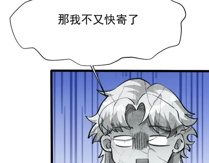 《我有亿万年修为》敢阴我？让你飞起来！图104