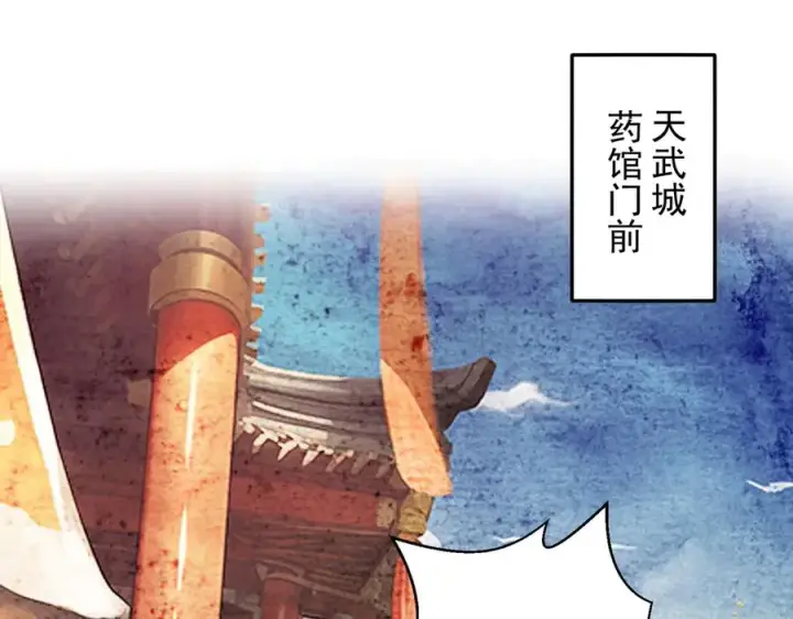 《我有亿万年修为》敢阴我？让你飞起来！图106