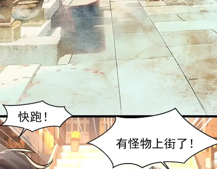 《我有亿万年修为》敢阴我？让你飞起来！图108