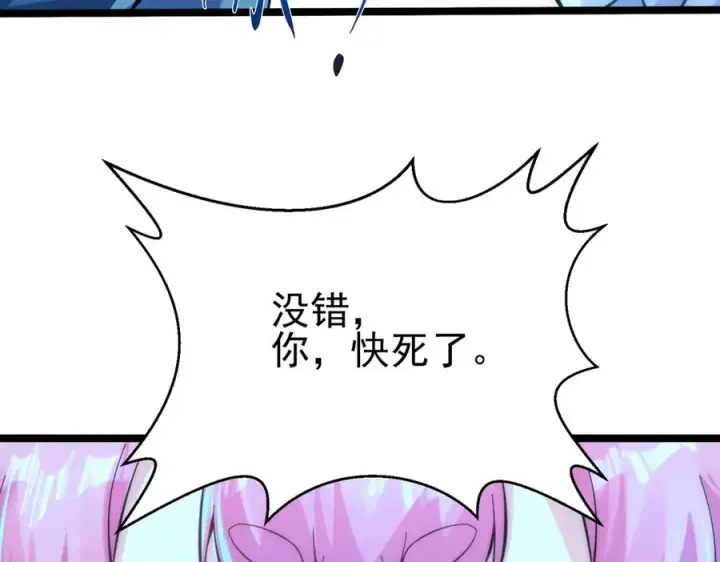 《我有亿万年修为》敢阴我？让你飞起来！图12