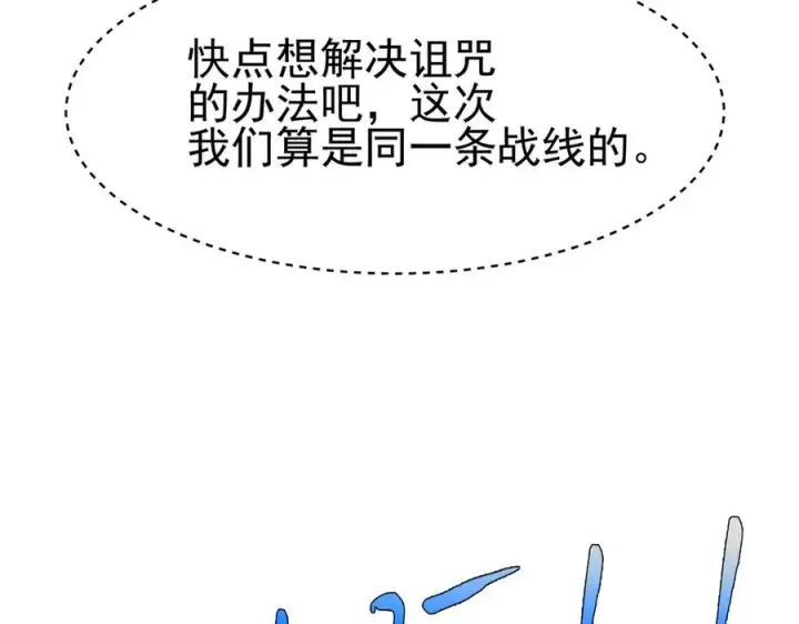 《我有亿万年修为》敢阴我？让你飞起来！图14