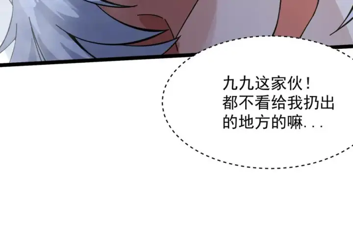 《我有亿万年修为》敢阴我？让你飞起来！图19