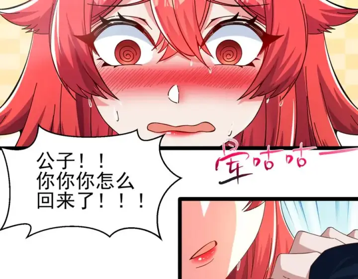 《我有亿万年修为》敢阴我？让你飞起来！图20