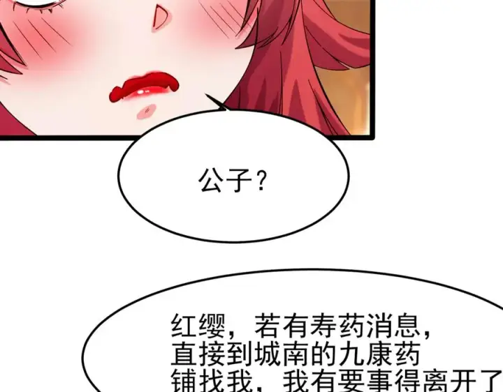 《我有亿万年修为》敢阴我？让你飞起来！图22