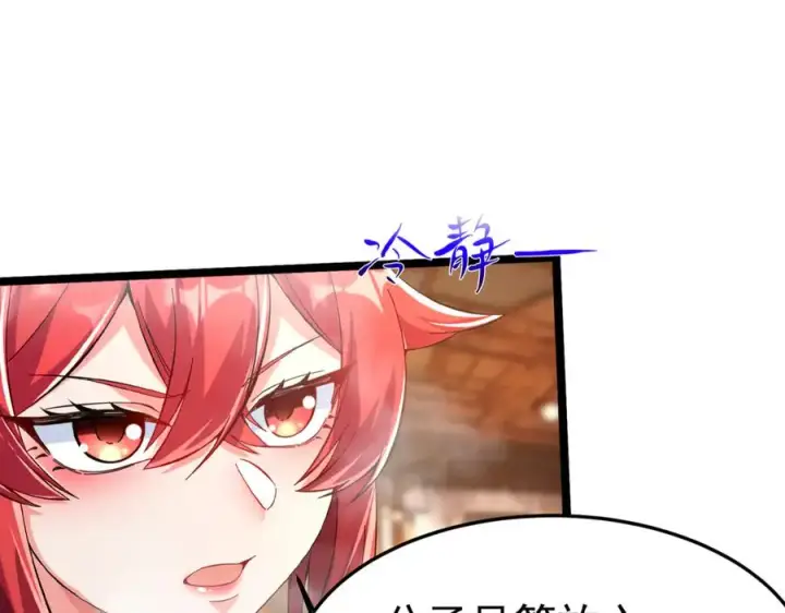 《我有亿万年修为》敢阴我？让你飞起来！图24