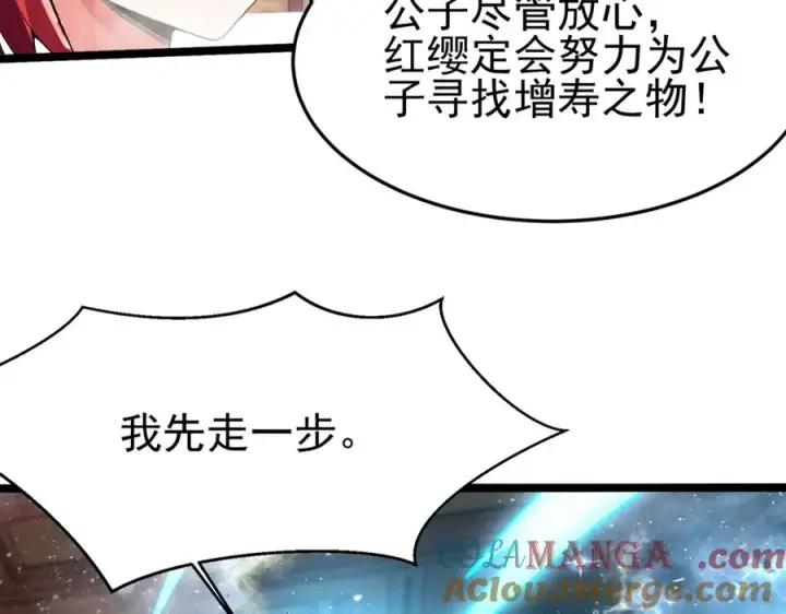 《我有亿万年修为》敢阴我？让你飞起来！图25