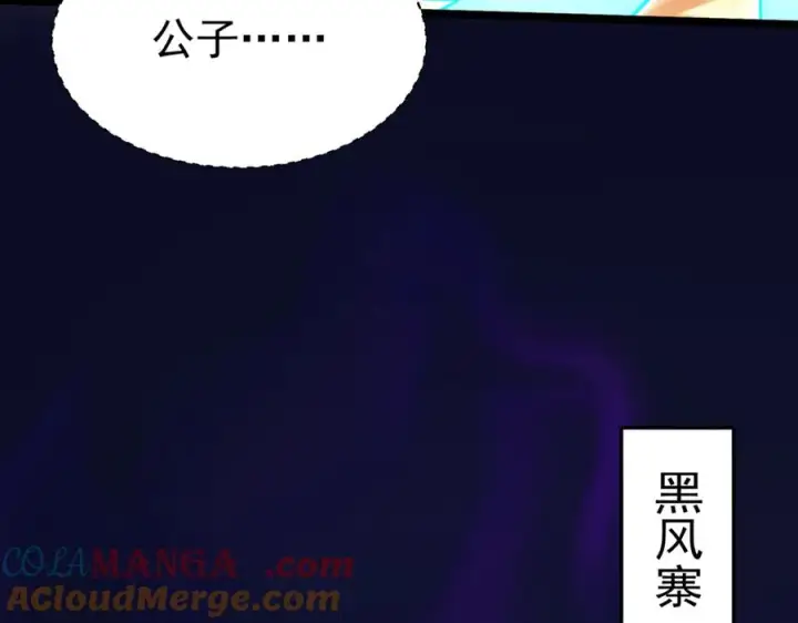 《我有亿万年修为》敢阴我？让你飞起来！图29