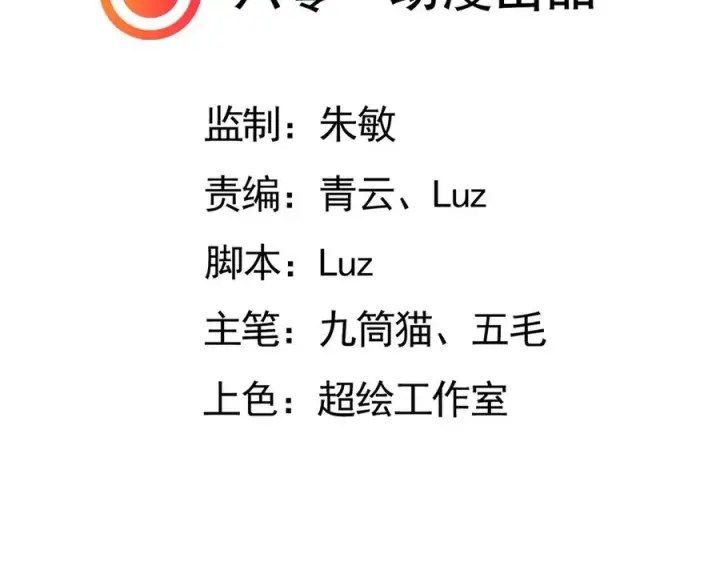 《我有亿万年修为》敢阴我？让你飞起来！图3