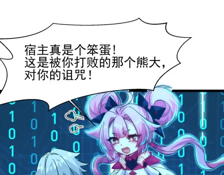 《我有亿万年修为》敢阴我？让你飞起来！图4