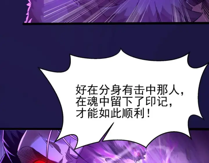 《我有亿万年修为》敢阴我？让你飞起来！图43