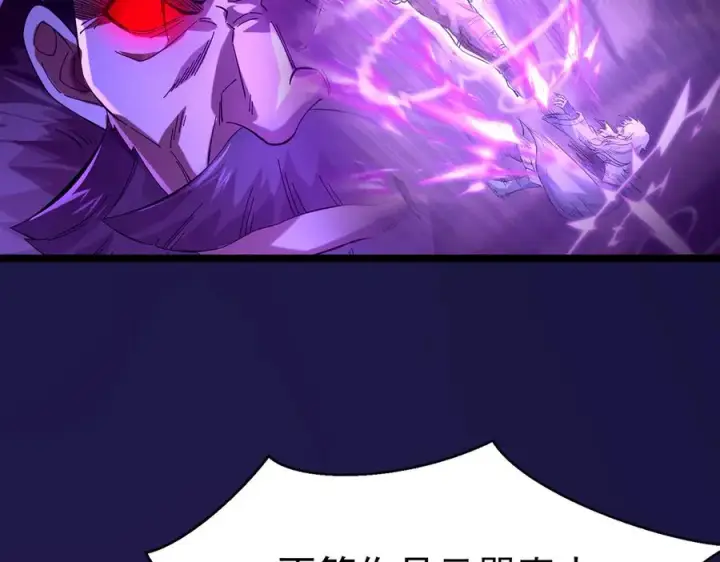 《我有亿万年修为》敢阴我？让你飞起来！图44