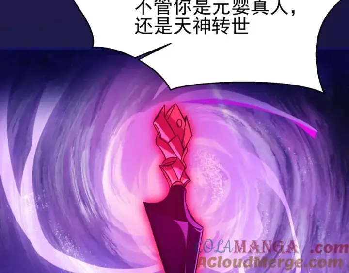《我有亿万年修为》敢阴我？让你飞起来！图45