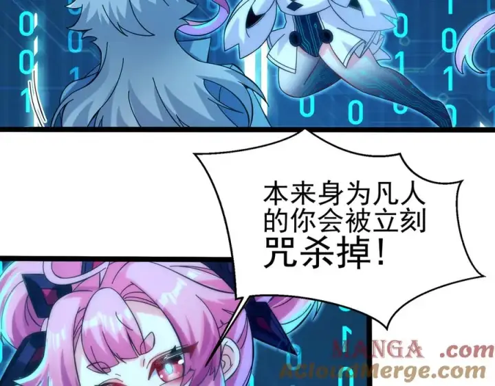 《我有亿万年修为》敢阴我？让你飞起来！图5