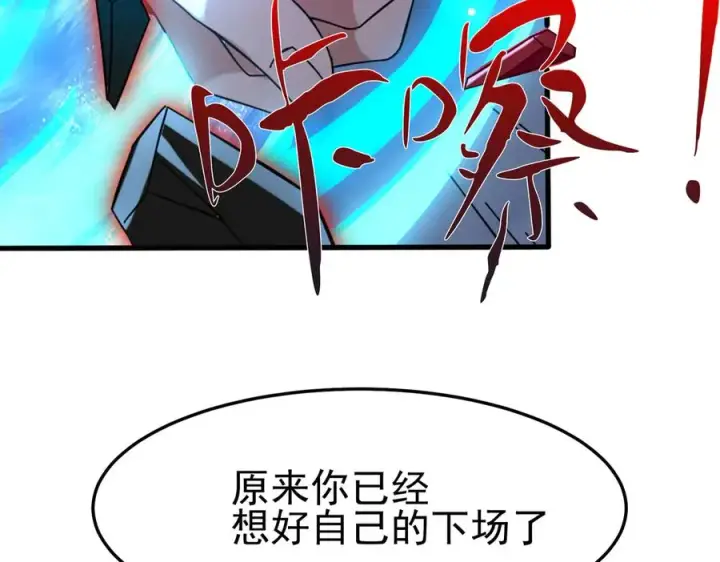 《我有亿万年修为》敢阴我？让你飞起来！图54