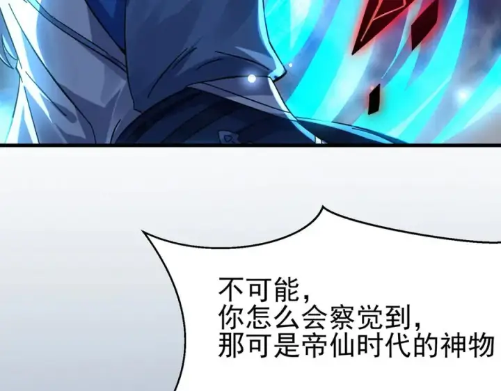 《我有亿万年修为》敢阴我？让你飞起来！图56