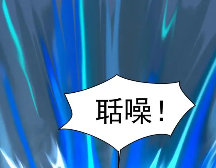 《我有亿万年修为》敢阴我？让你飞起来！图58
