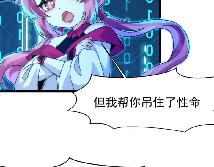 《我有亿万年修为》敢阴我？让你飞起来！图6