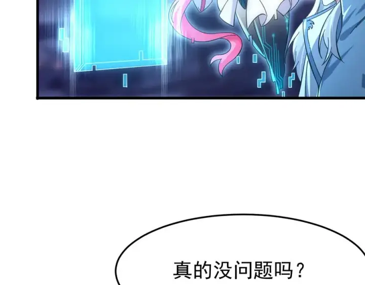 《我有亿万年修为》敢阴我？让你飞起来！图62