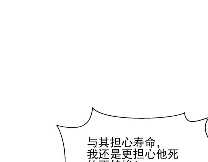 《我有亿万年修为》敢阴我？让你飞起来！图64