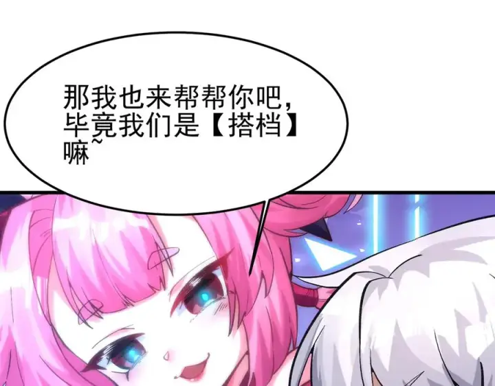 《我有亿万年修为》敢阴我？让你飞起来！图68