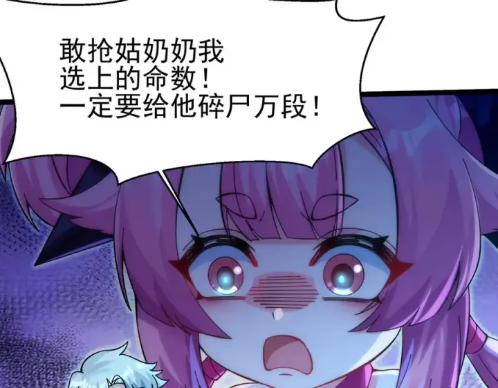 《我有亿万年修为》敢阴我？让你飞起来！图7
