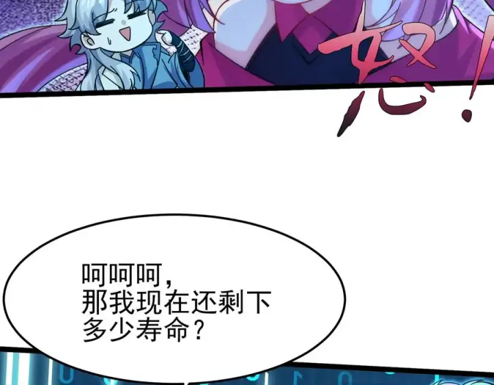 《我有亿万年修为》敢阴我？让你飞起来！图8