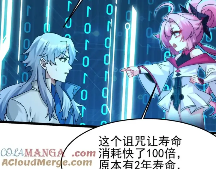 《我有亿万年修为》敢阴我？让你飞起来！图9