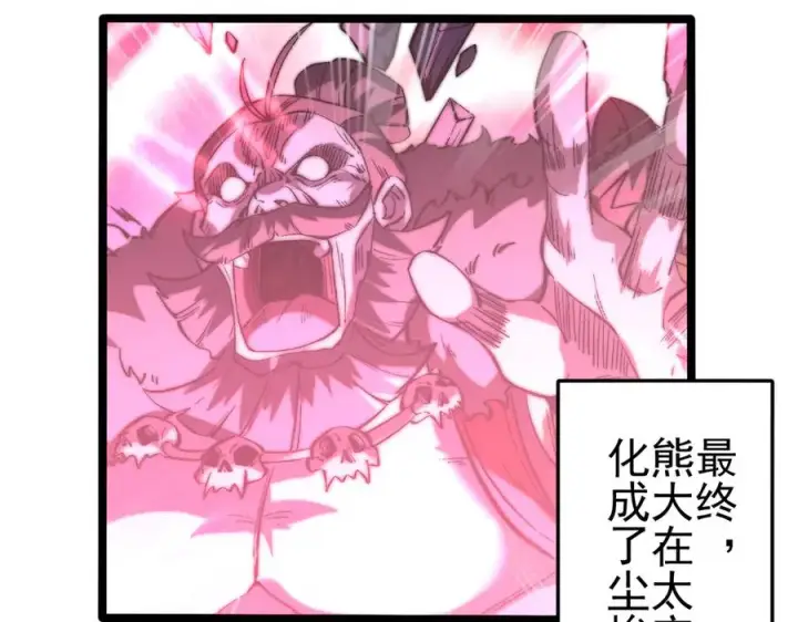 《我有亿万年修为》敢阴我？让你飞起来！图92
