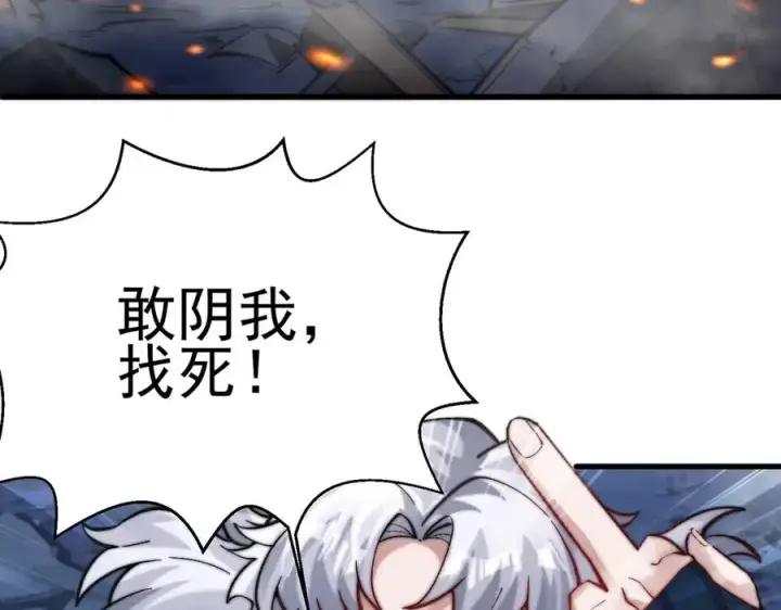 《我有亿万年修为》敢阴我？让你飞起来！图95