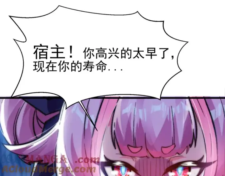《我有亿万年修为》敢阴我？让你飞起来！图97