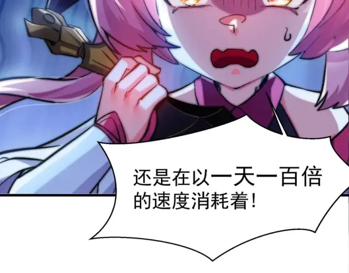 《我有亿万年修为》敢阴我？让你飞起来！图98