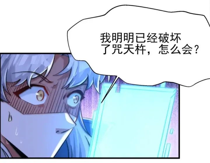 《我有亿万年修为》敢阴我？让你飞起来！图99