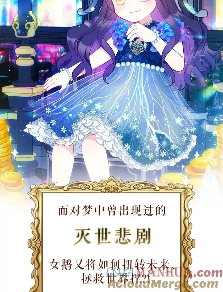 《我在恶魔家的受宠生活》0.序章图19