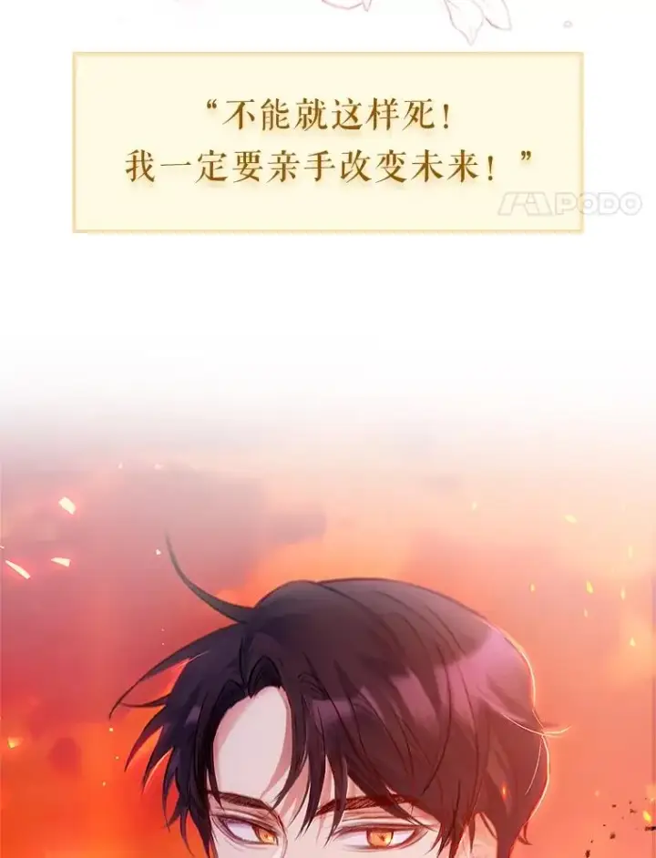 《我在恶魔家的受宠生活》0.序章图4
