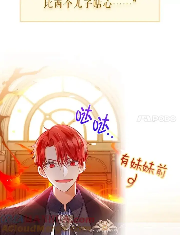 《我在恶魔家的受宠生活》0.序章图7