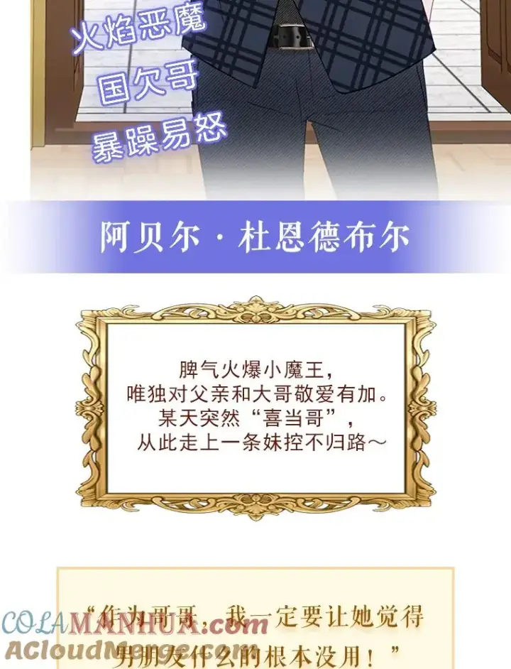 《我在恶魔家的受宠生活》0.序章图9