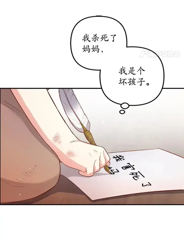 《我在恶魔家的受宠生活》1.弥雅图102