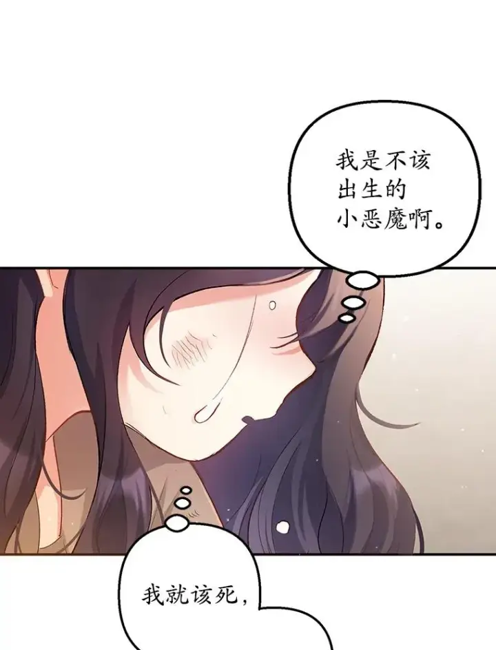 《我在恶魔家的受宠生活》1.弥雅图103