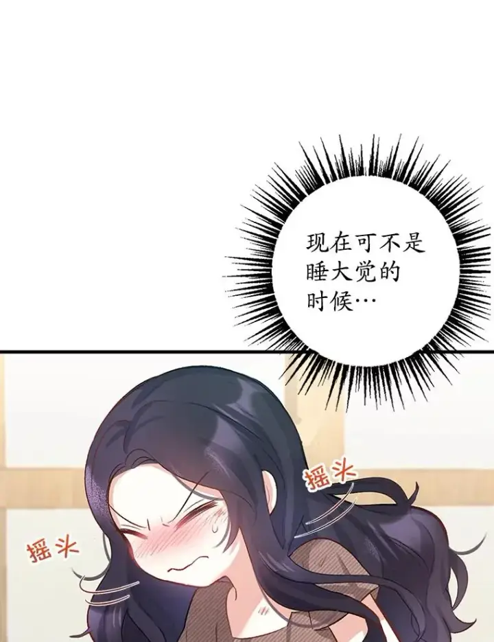 《我在恶魔家的受宠生活》1.弥雅图20
