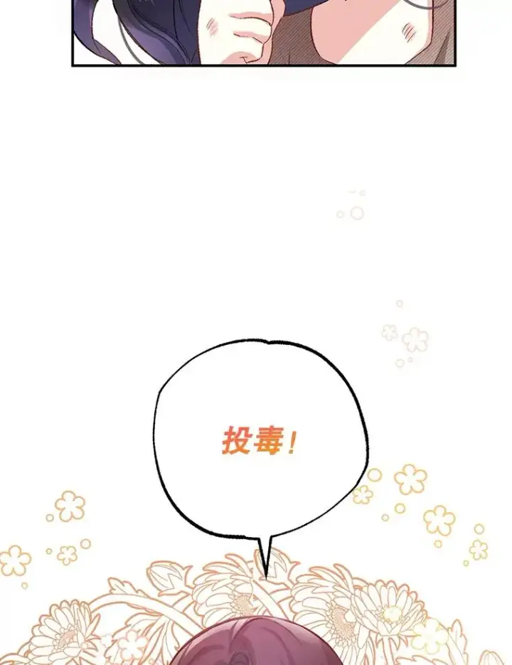 《我在恶魔家的受宠生活》1.弥雅图22