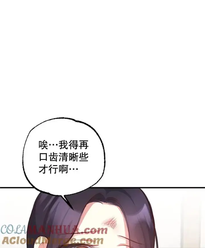 《我在恶魔家的受宠生活》1.弥雅图25