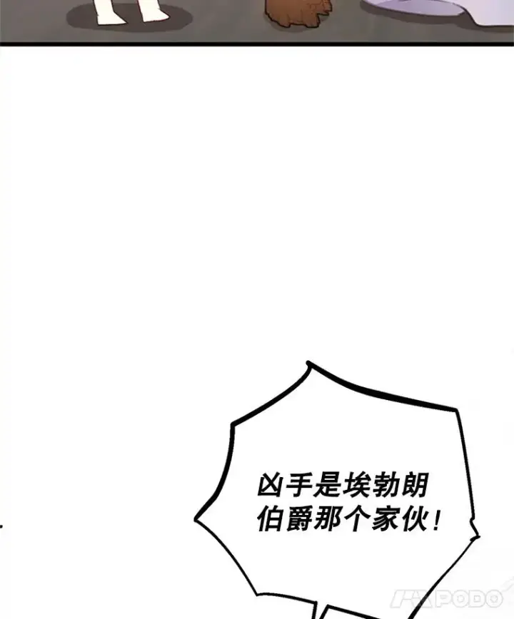 《我在恶魔家的受宠生活》1.弥雅图28