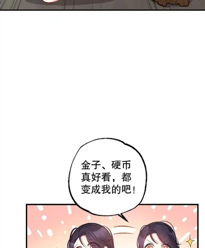 《我在恶魔家的受宠生活》1.弥雅图30